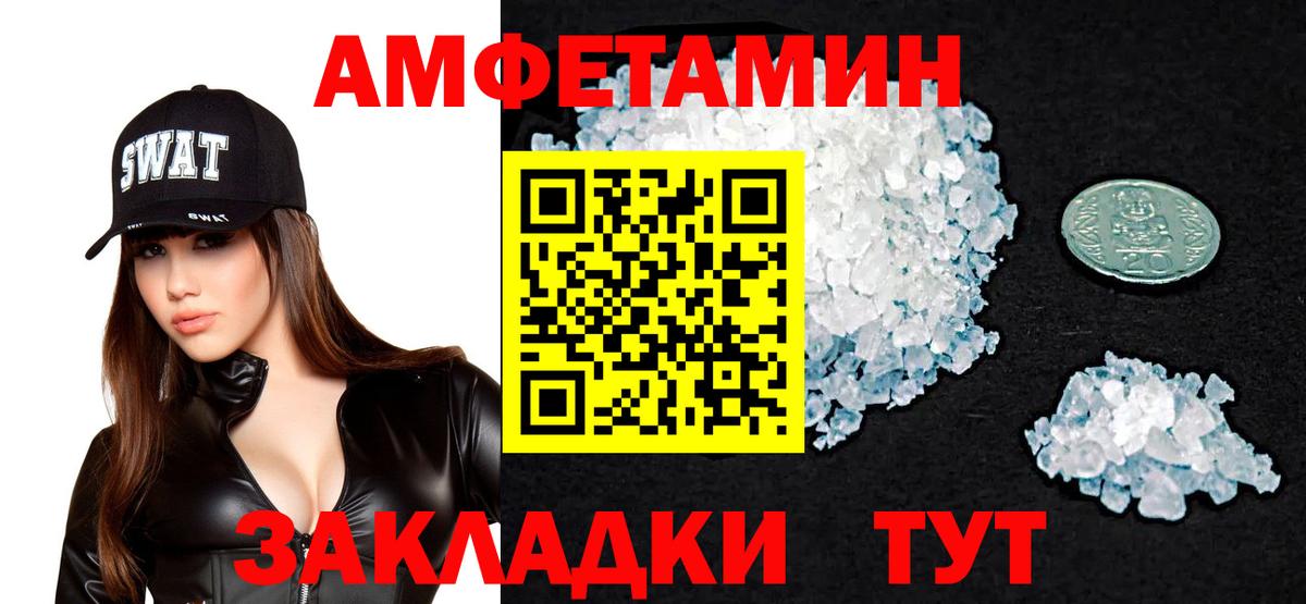 Качканар  АМФЕТАМИН  Вход с VPN  Amphetamine 98% 