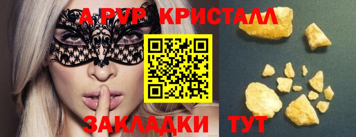 A-PVP  Вход с VPN  Качканар  Alpha PVP мука 