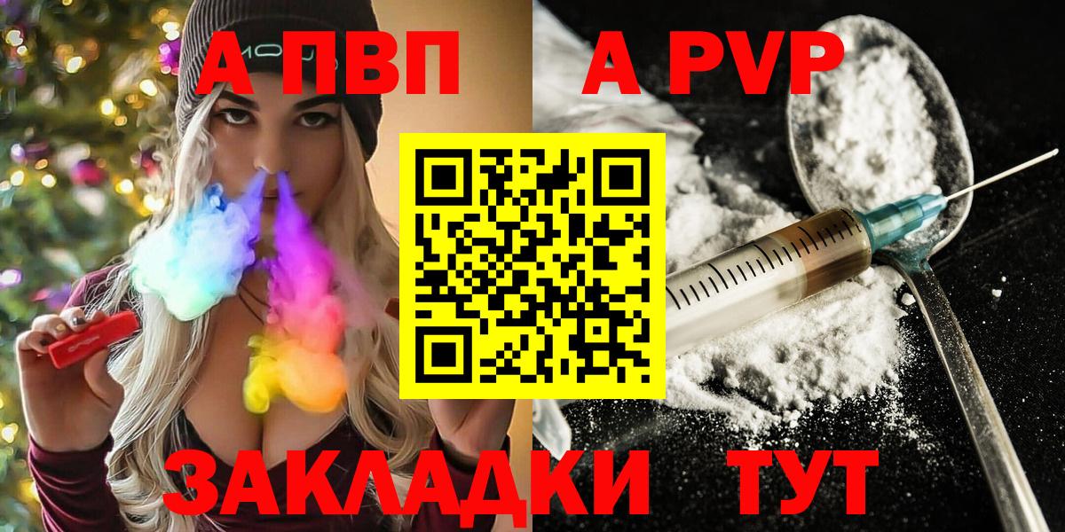 Alpha PVP крисы CK Качканар