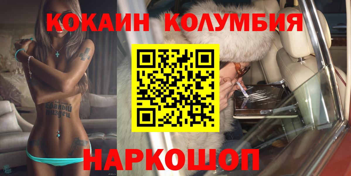 Cocaine VHQ  Вход с VPN  где найти   Кокаин 99%  Качканар 