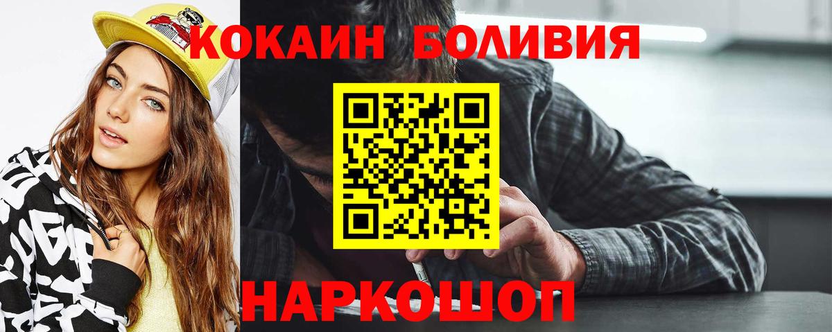 Кокаин Колумбийский Качканар