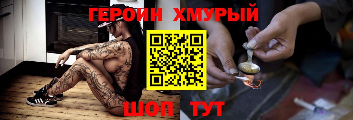 Качканар  Героин хмурый  Вход с VPN 