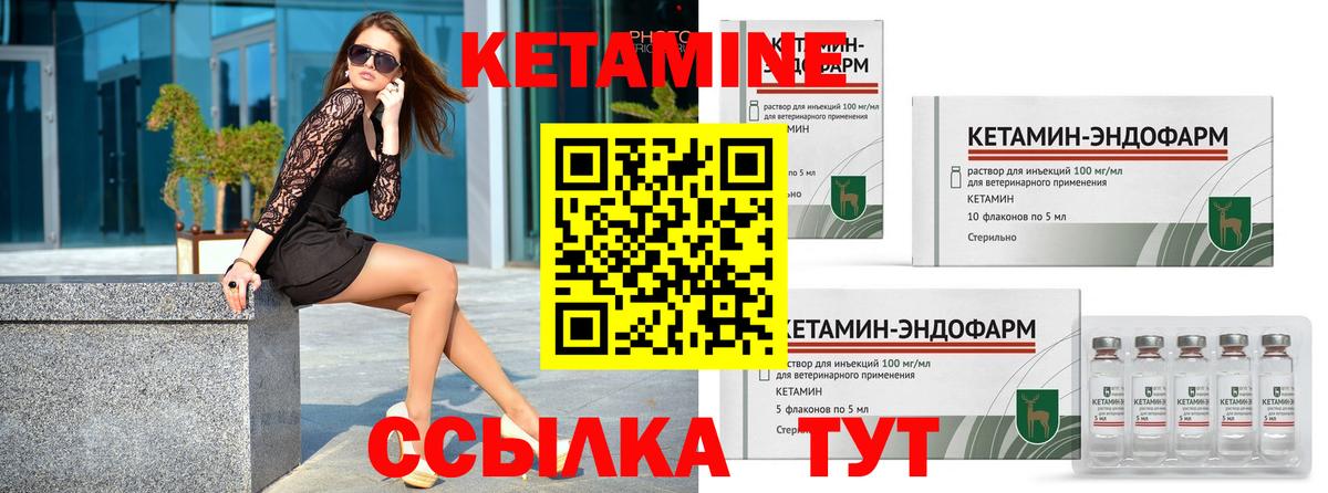 КЕТАМИН ketamine Качканар