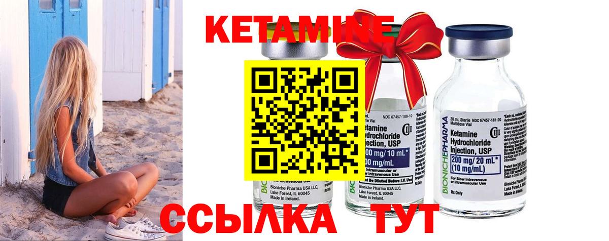 кракен tor  сайты даркнета наркотические препараты  КЕТАМИН VHQ  Качканар  КЕТАМИН ketamine  Вход с VPN 