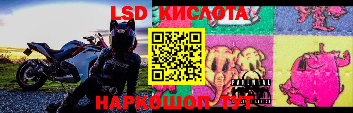 LSD-25 экстази кислота Качканар