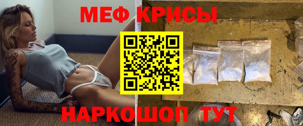 Мефедрон мука  Меф кристаллы  МЕФ  Вход с VPN  Качканар 