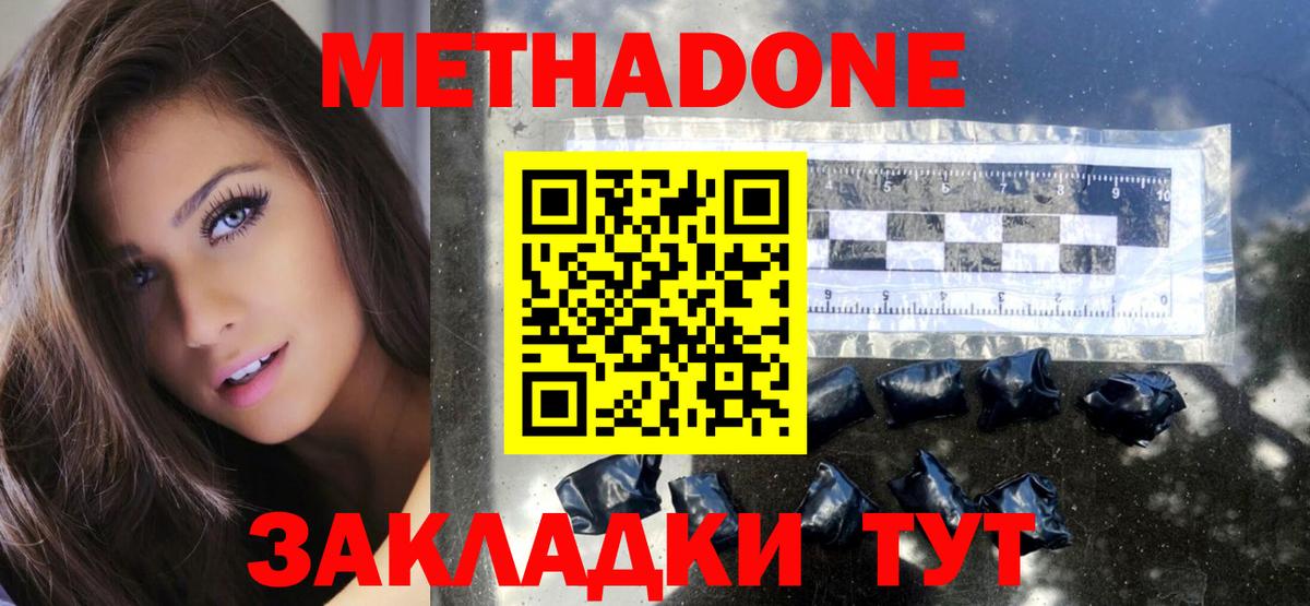 МЕТАДОН белоснежный Качканар