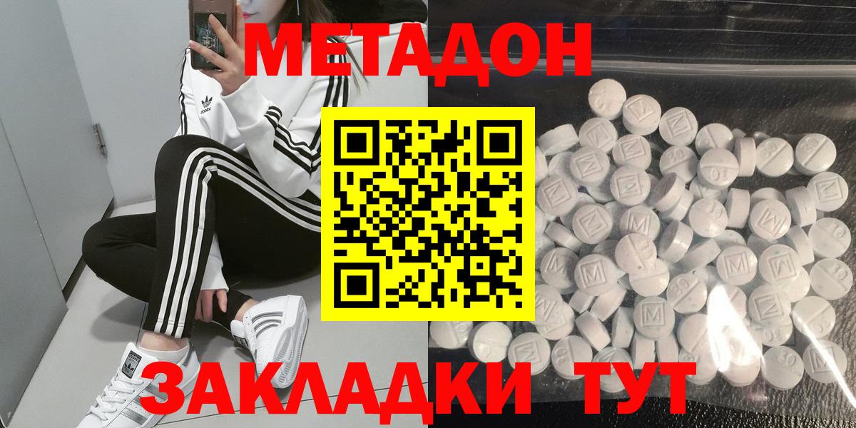 Качканар  МЕТАДОН мёд  гидра ссылки  Метадон кристалл  Вход с VPN 