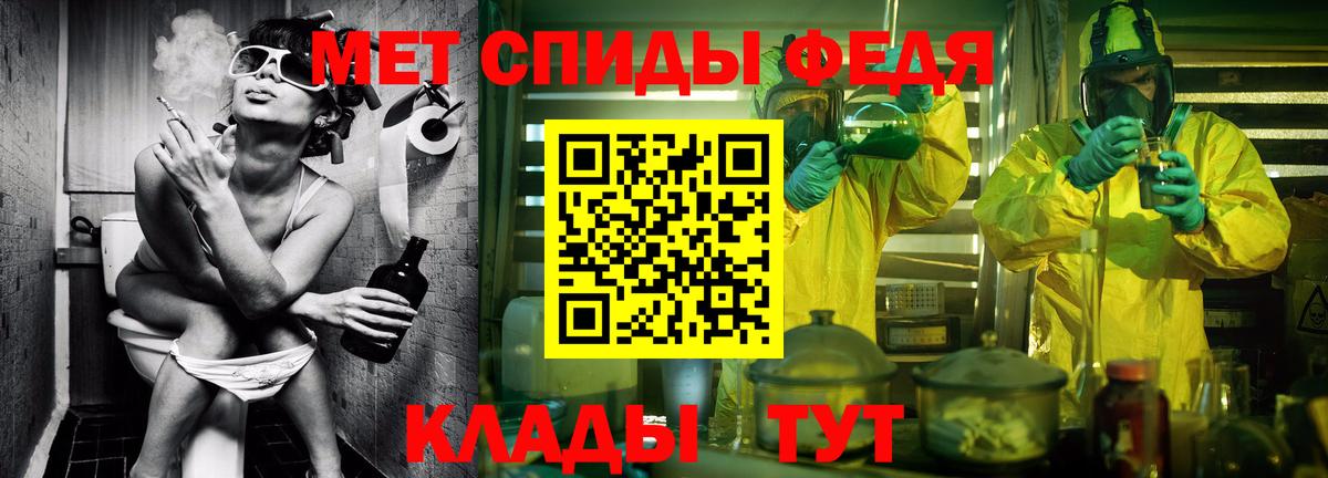 Метамфетамин пудра  Вход с VPN  МЕТАМФЕТАМИН  Качканар 