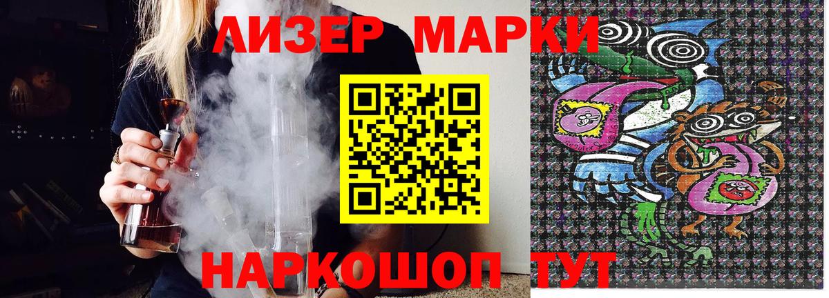 Марки N-bome 1500мкг  Марки N-bome 1500мкг  Вход с VPN  Качканар 