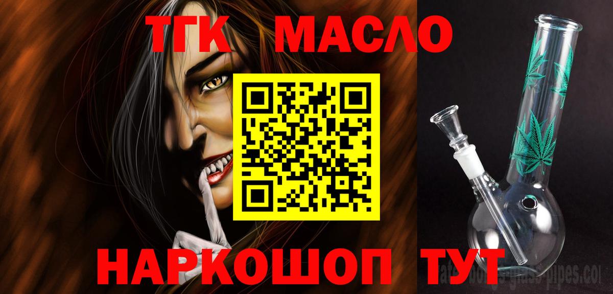 где купить наркоту  ТГК концентрат  Вход с VPN  Качканар 